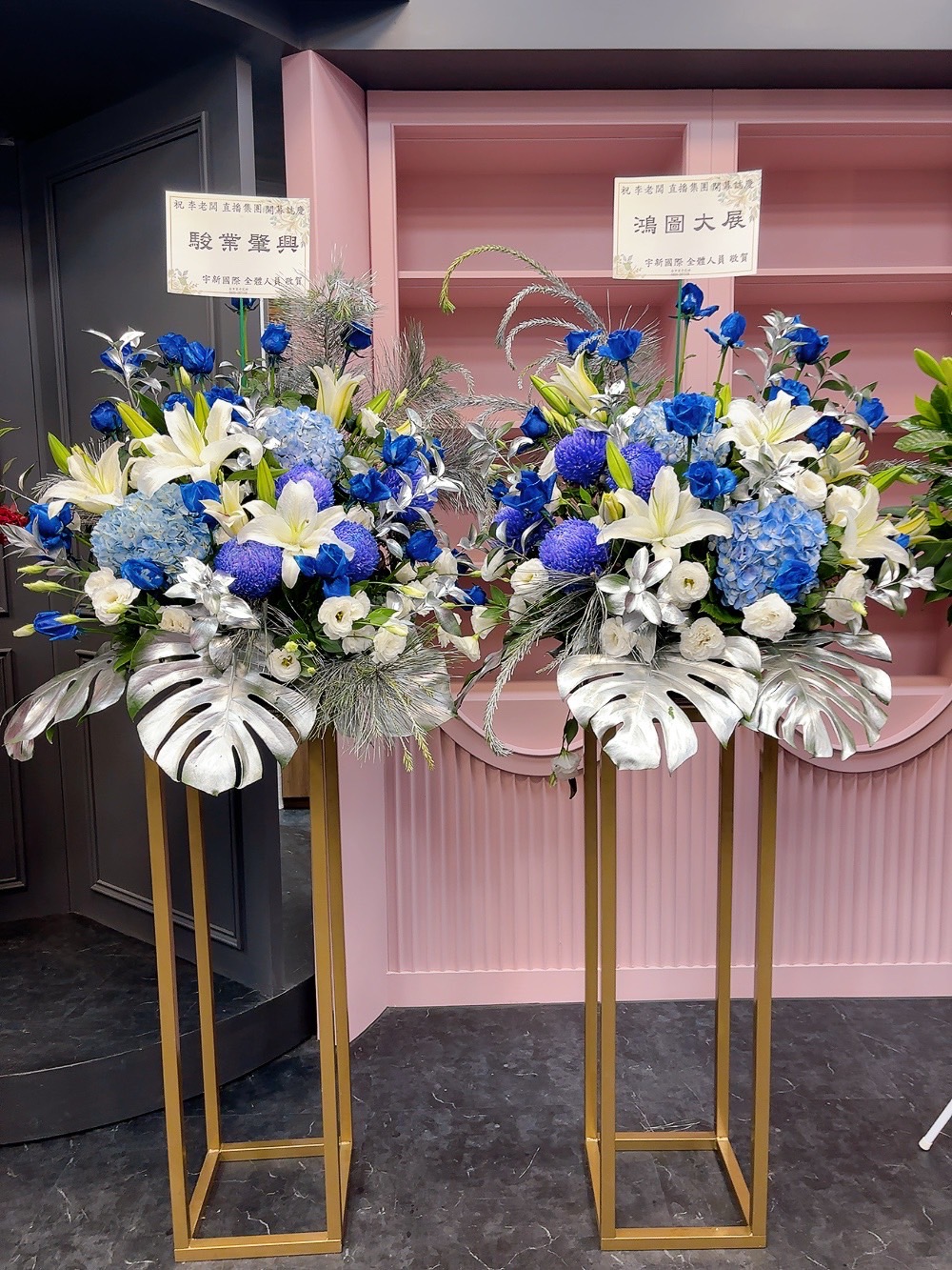 開幕藝術花籃(1 對)