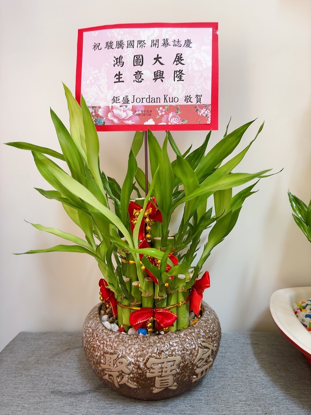 招財聚寶盆