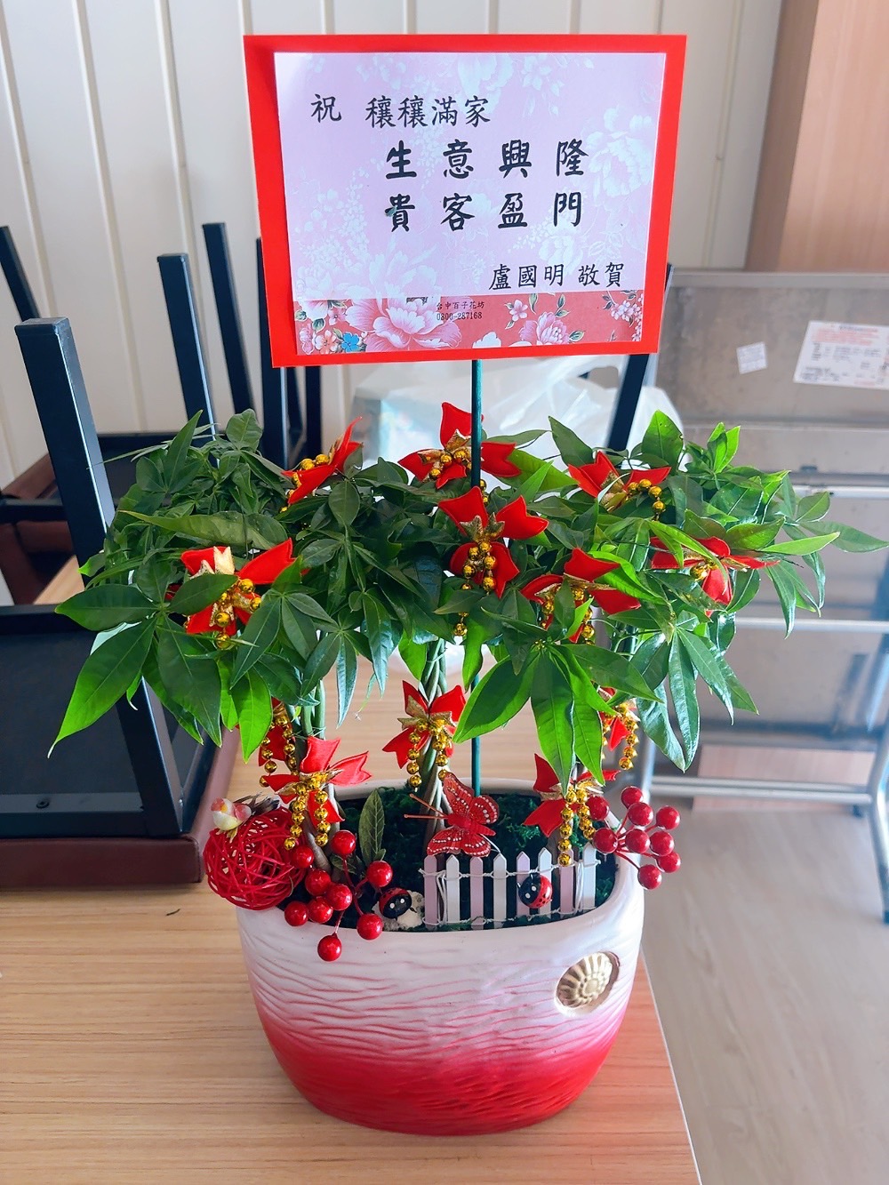 搖錢樹