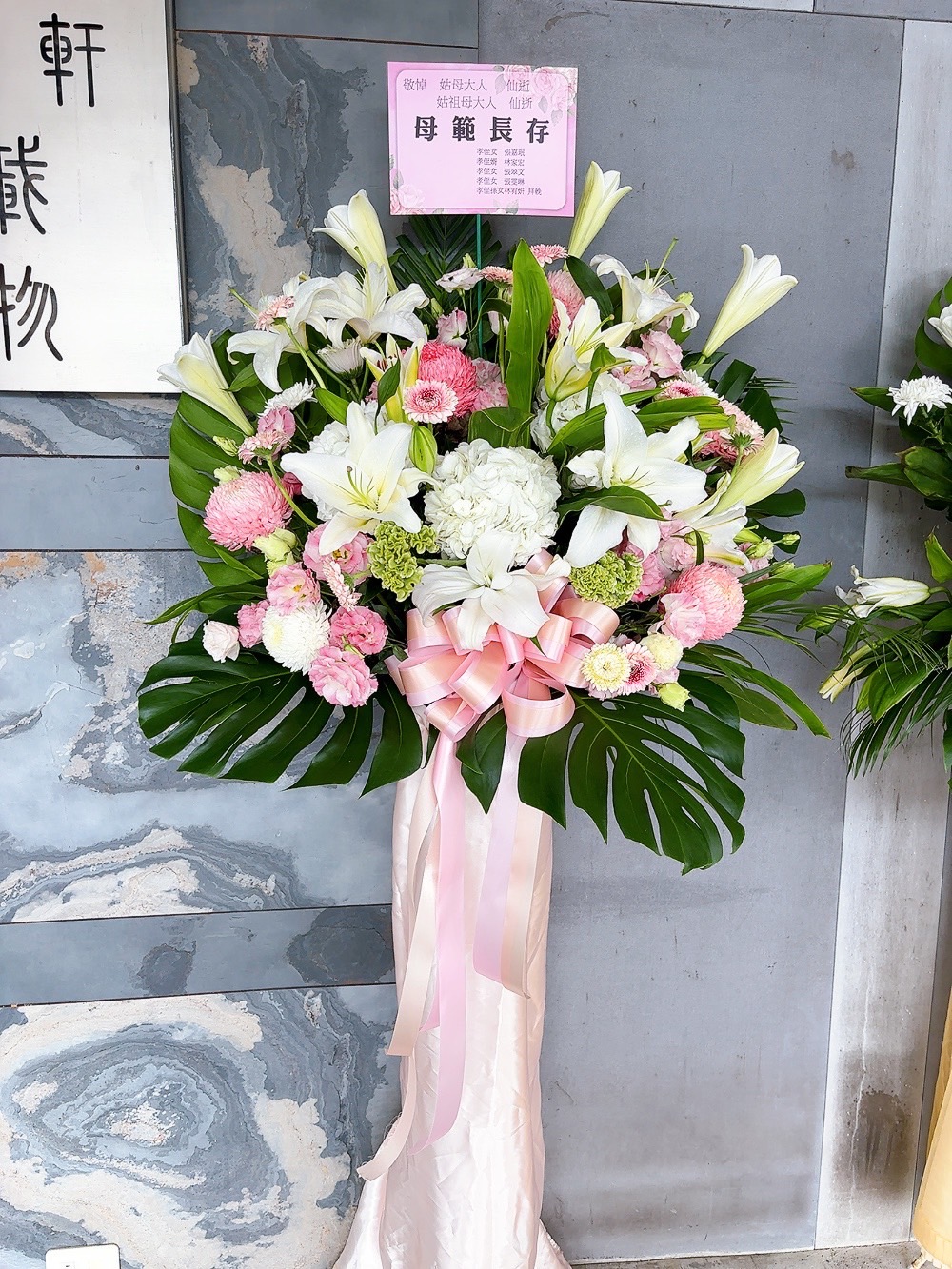 追思花禮