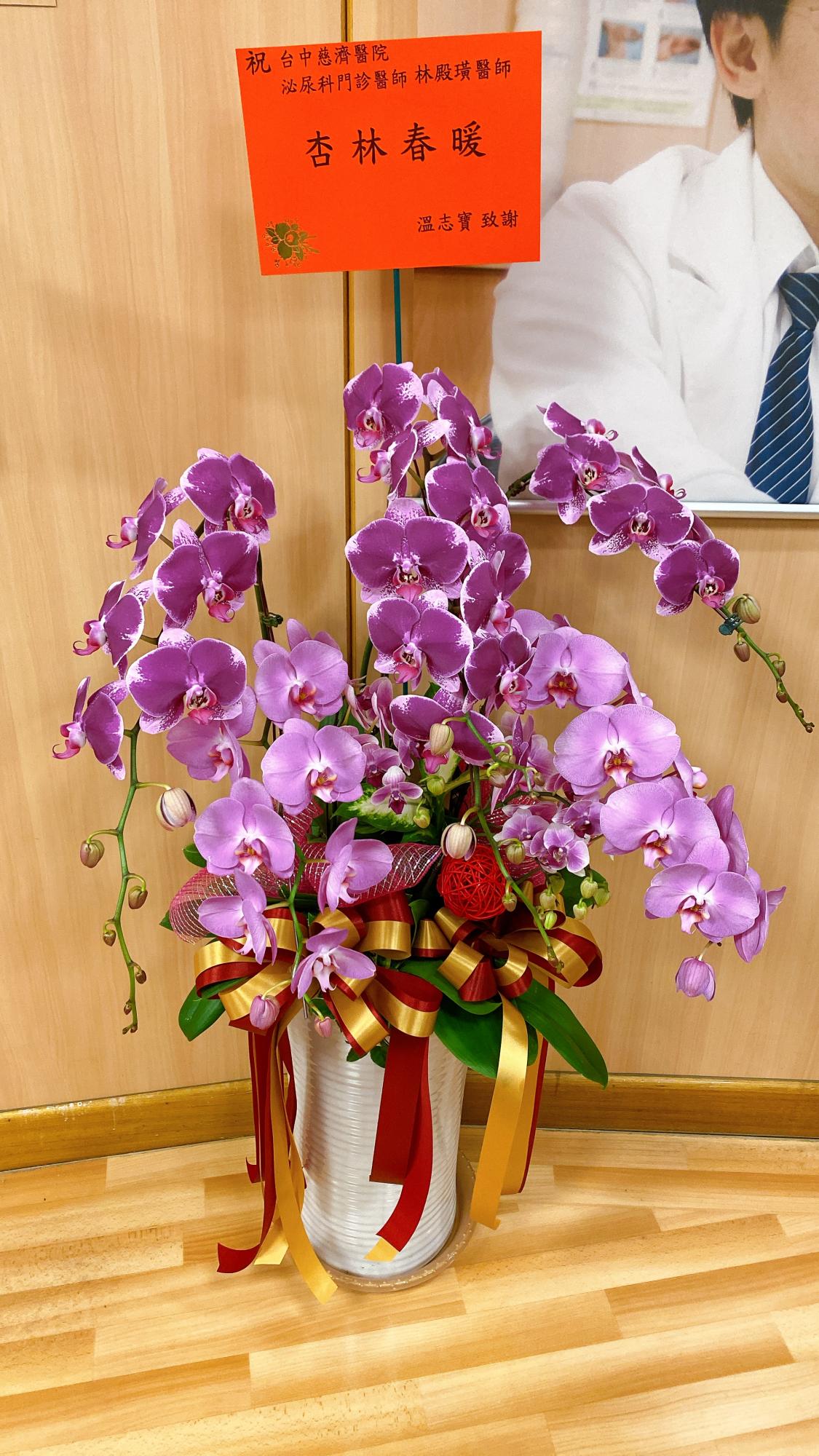 賀喜蘭花