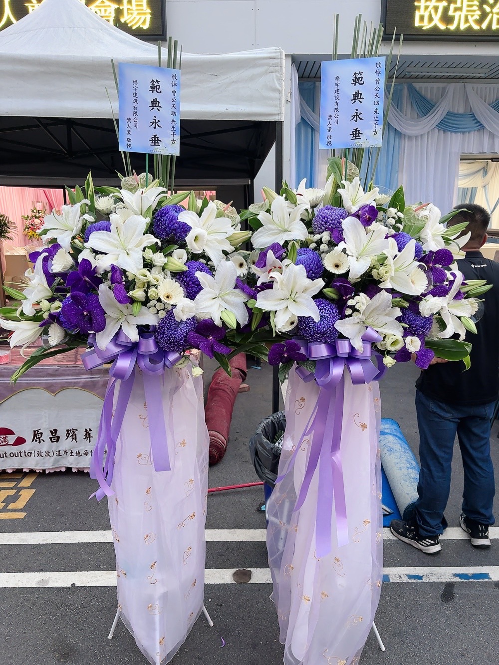 追思花禮